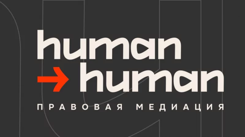 Юрист Сидоренко Маргарита Владимировна объясняет: Когда нужно обратиться к медиатору?