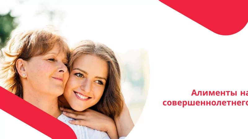 Юрист Исрафилова Ирина Викторовна объясняет: Алименты на совершеннолетнего ребенка: образец искового заявления, инструкция