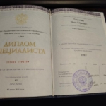 Диплом специалиста - Тверитин Иван Юрьевич