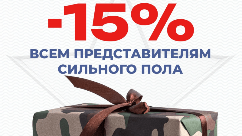 Юрист Попова Марина Александровна объясняет: Только в честь 23 февраля!