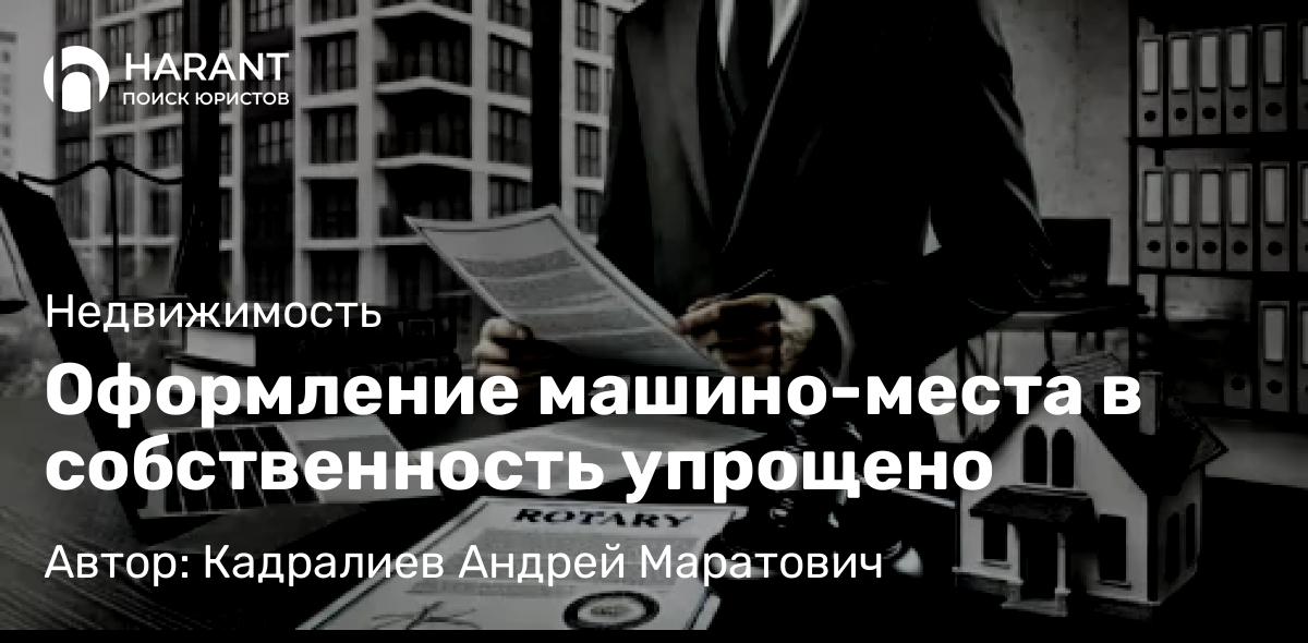 Юрист Субботина Галина Николаевна объясняет: Как купить и продать недвижимость без риска? Подробная инструкция