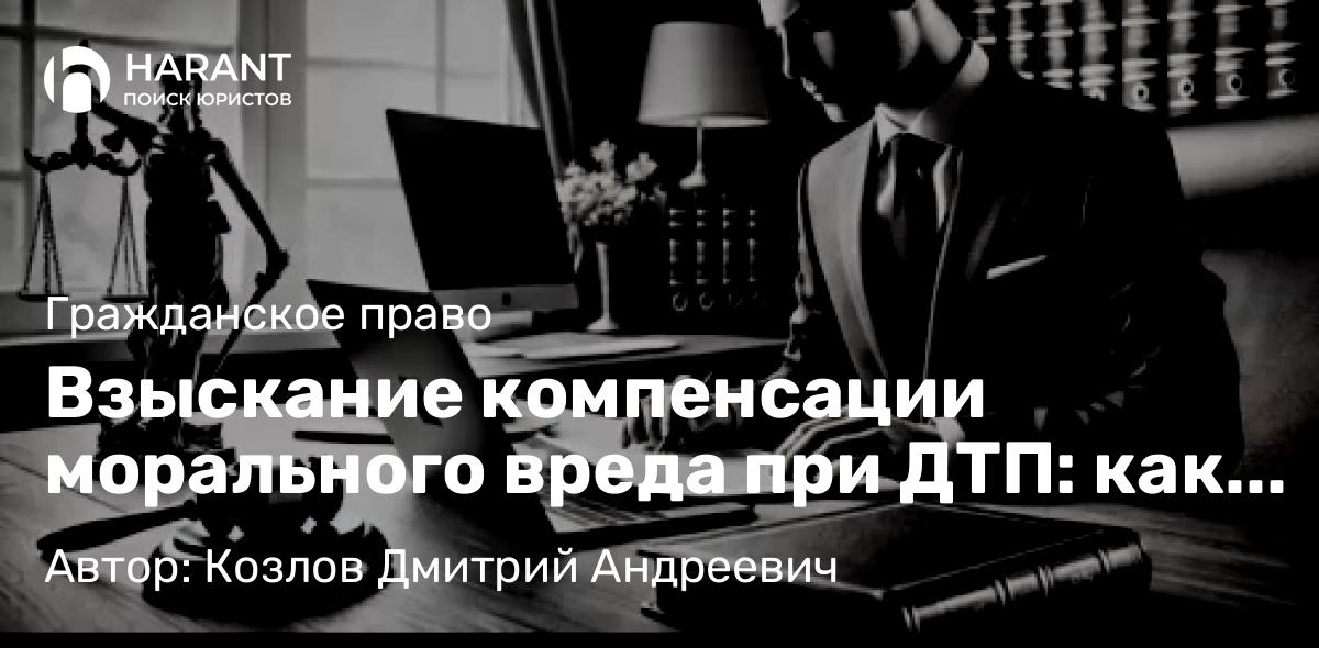 Юрист Белоусов Егор Дмитриевич объясняет: Кейс «Компенсация за падение на льду»