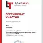 Сертификат - Вербицкая Инна Васильевна