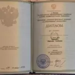 Диплом - Гергинская Марьяна Мурадовна