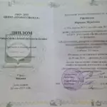Диплом о проф переподготовке - Гергинская Марьяна Мурадовна