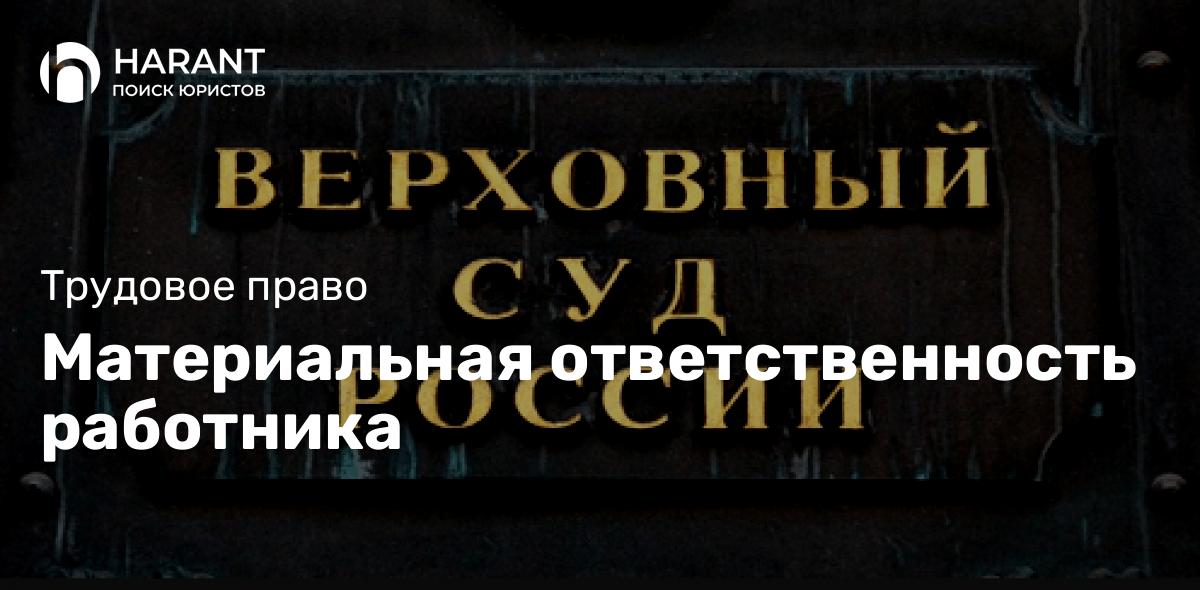 Революционное определение Верховного суда в сфере ОСАГО