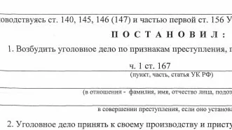 Когда не требуется вынесение отдельного постановления о возбуждении уголовного дела