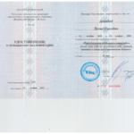 Удостоверение М-Логос (недвижимость) - Демидов Денис Олегович