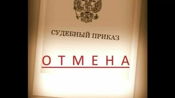 Адвокат Коротков Артем Андреевич объясняет: Что такое судебный приказ?