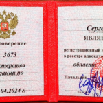 Удостоверение адвоката № 3673, Полевой Сергей Александрович , Адвокатская палата Иркутской области