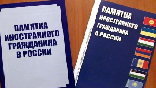 Адвокат Князьков Александр Александрович объясняет: Какие права у иностранных граждан в России?