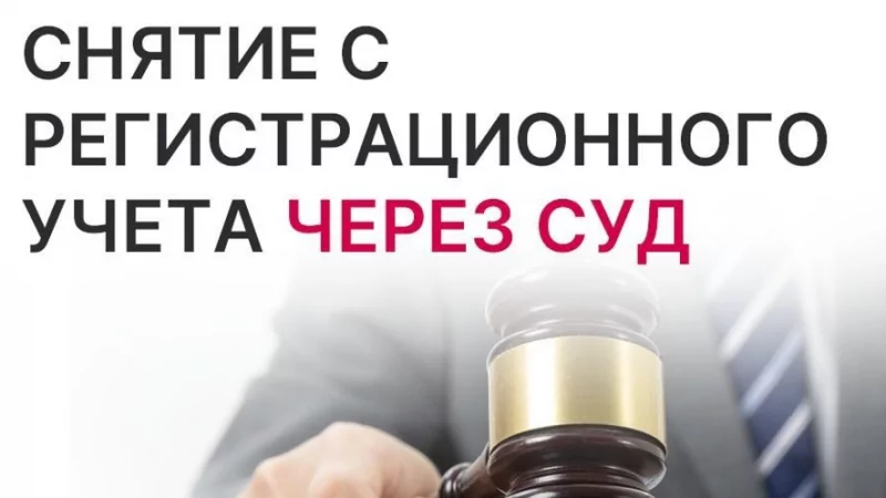 Юрист Чорба Анна Николаевна объясняет: Как правильно выписать из квартиры?