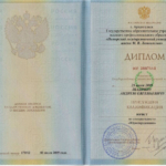 Копия диплома Шадрина А. Е. - Шадрин Андрей Евгеньевич