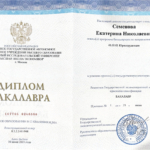 Диплом Бак - Карандашова Екатерина Николаевна