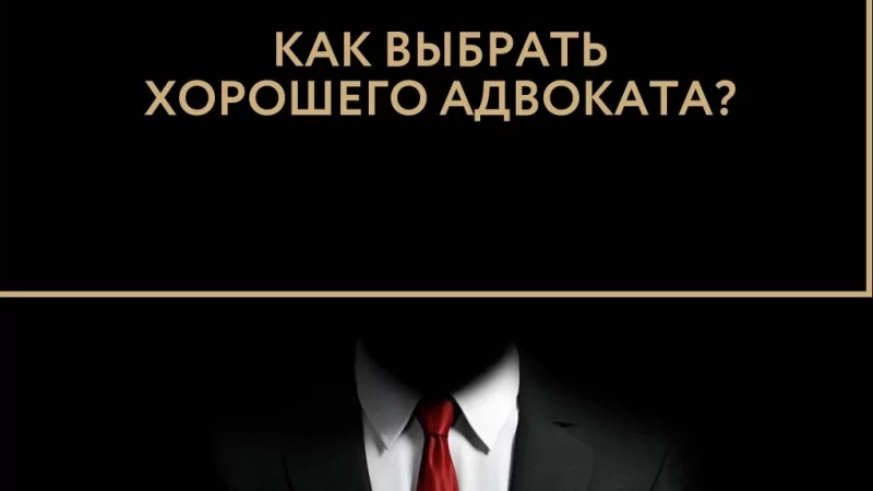 Адвокат Саркисян Армен Саркисович объясняет: Секретные ресурсы адвокатов.