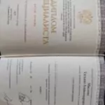 Диплом специалиста - Маслова Татьяна Александровна