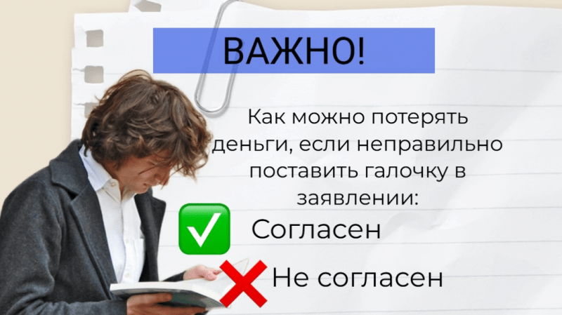 Юрист Решетникова Анна Юрьевна объясняет: Как можно остаться без пенсии 😖, если поставили не ту “галочку” в заявлении.