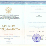 Диплом (Ганиев) - Ганиев Тагир Робертович