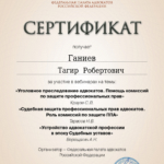 1 авг (6 час) - Ганиев Тагир Робертович