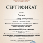 11 окт (6 час) - Ганиев Тагир Робертович