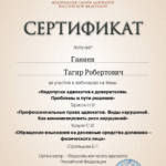 13 июня (6 час) - Ганиев Тагир Робертович