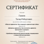 20 июня (6 час) - Ганиев Тагир Робертович