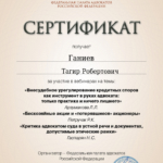 30 мая (6 час) - Ганиев Тагир Робертович