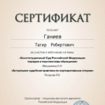 16.10.2024 (4 час) - Ганиев Тагир Робертович