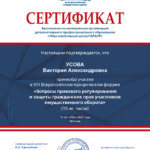 Конференция 2024 - Усова Виктория Александровна