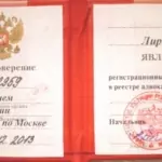 Удостоверение адвоката - Каспарова Лира Владимировна