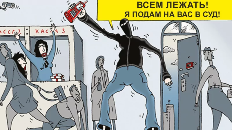 Юрист Красильников Дмитрий Борисович объясняет: Потребители-экстремисты