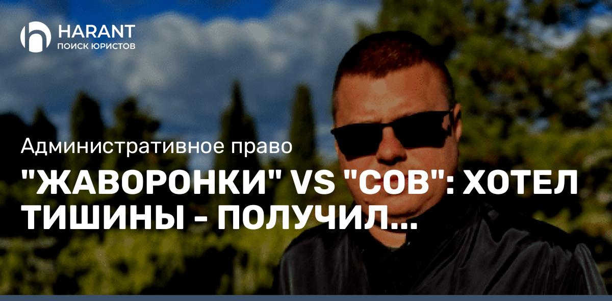 «Жаворонки» VS «сов»