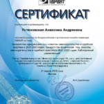 Диплом: Банкротство юридических лиц. Банкротство физических лиц. , 2023 — Устиновская А.А.