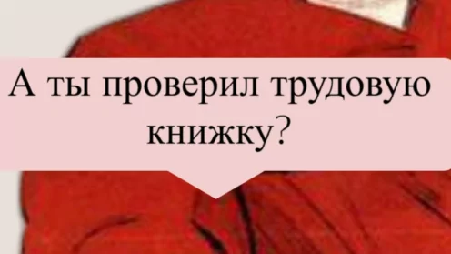 Защита прав пенсионеров: важные нюансы трудового стажа до 2002 года.