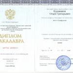 Диплом: РАНХиГС при президенте РФ, 2018 — Курашвили О.Г.