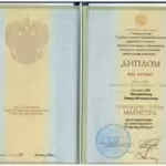 Диплом магистра - Погорелкин Павел Викторович
