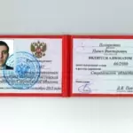 удостоверение адвоката - Погорелкин Павел Викторович