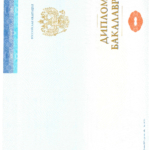 Диплом бакалавра - Усова Виктория Александровна