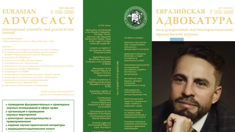 Юрист Шефер Александр Семенович объясняет: Банкротство физических лиц в Российской Федерации: основные тенденции