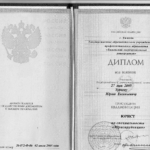 Диплом: Нижневартовский экономико-правовой институт (филиал) Тюменского государственного университета, 2005 — Тураев Ю.Е.
