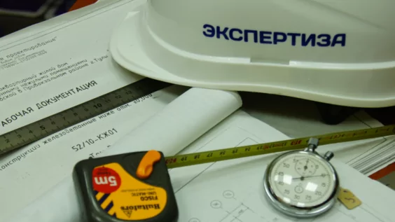 Юрист Низовцев Александр Викторович объясняет: Несправедливая оценка (экспертиза)