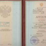 Диплом - Скабицкая Татьяна Владимировна