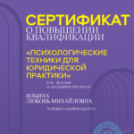 Сертификат 2 - Ильина Любовь Михайловна