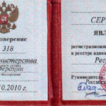 Удостоверение адвоката № 318, Корниенко Сергей Владимирович 