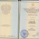 Диплом - Купцова Елена Федоровна