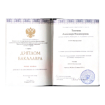 Аттестат бакалавра - Тюхтяева Александра Владимировна