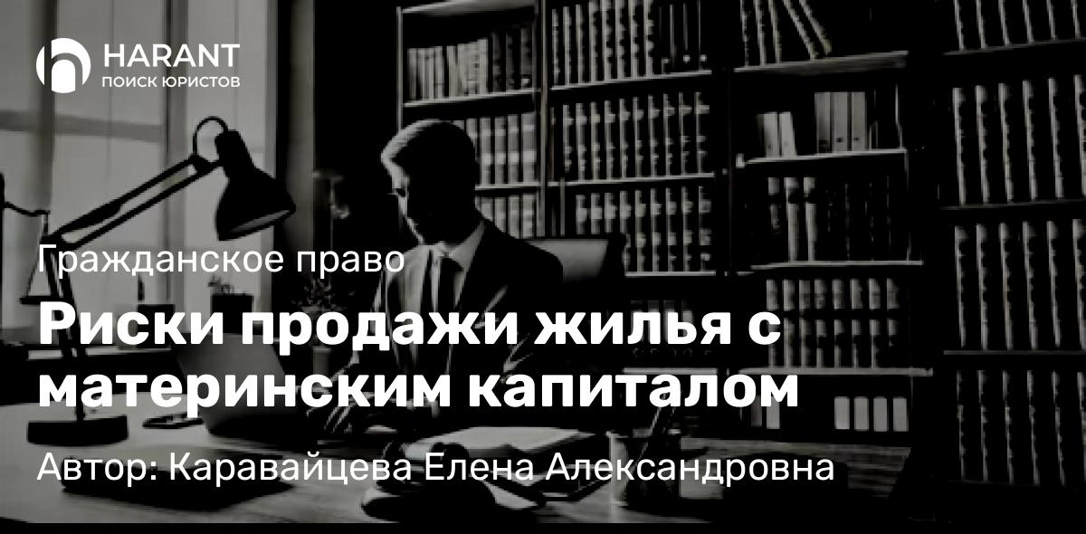 Юрист Субботина Галина Николаевна объясняет: Как не потерять недвижимость: что должен знать каждый собственник