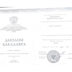 Диплом: МГЮА — Московский государственный юридический университет имени О.Е. Кутафина, 2021 — Ситдикова В.В.