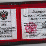 Удостоверение адвоката № 666, Зименков Николай Николаевич , Адвокатская палата Тверской области