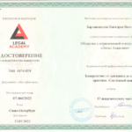 Диплом: Банкротство: от доктрины до судебной практики , 2022 — Ситдикова В.В.